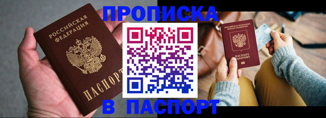 миграционный учет в Чечне