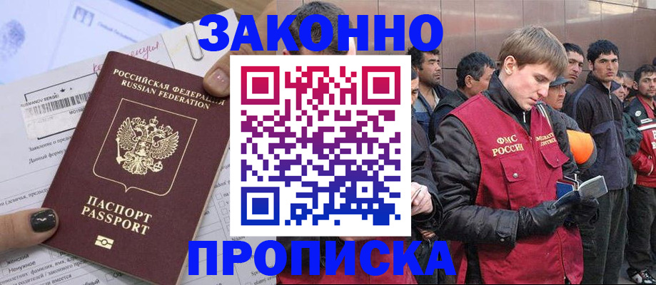 пропишу в квартире в Чечне