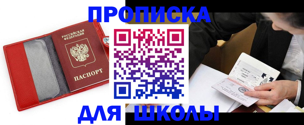 временная регистрация 2025 в Чечне