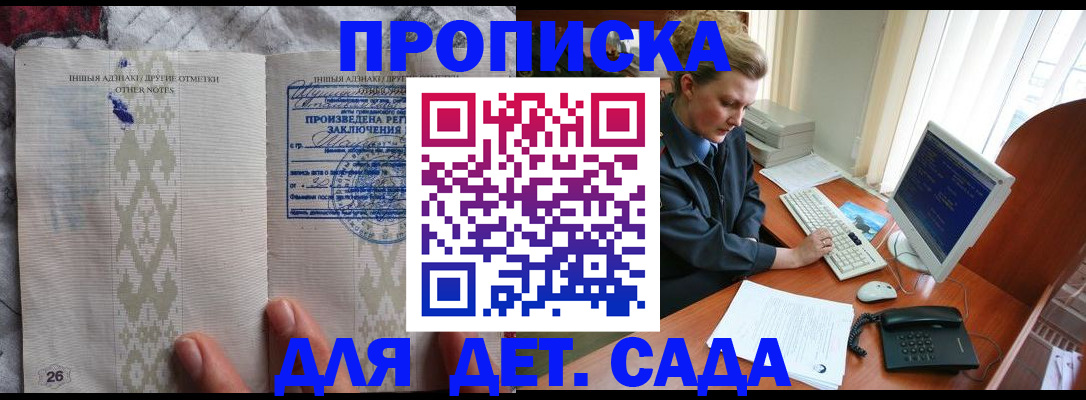 временная регистрация поиск в Чечне
