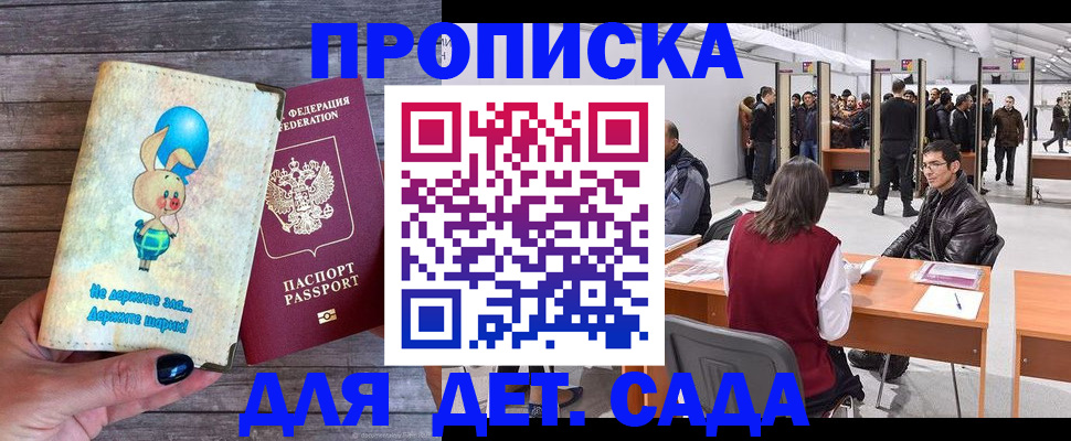 прописка регистрация в Чечне